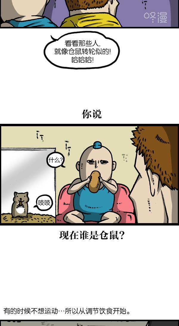 最快更新的心灵的声音韩漫全集-[第1138话] 肌肉无删减无遮挡章节图片 
