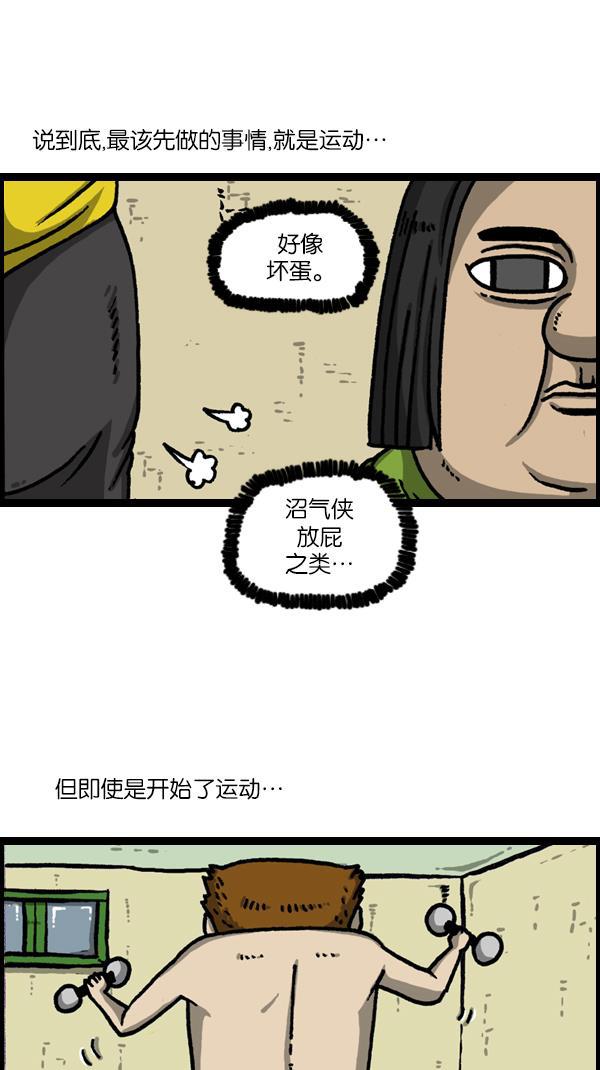 最快更新的心灵的声音韩漫全集-[第1138话] 肌肉无删减无遮挡章节图片 