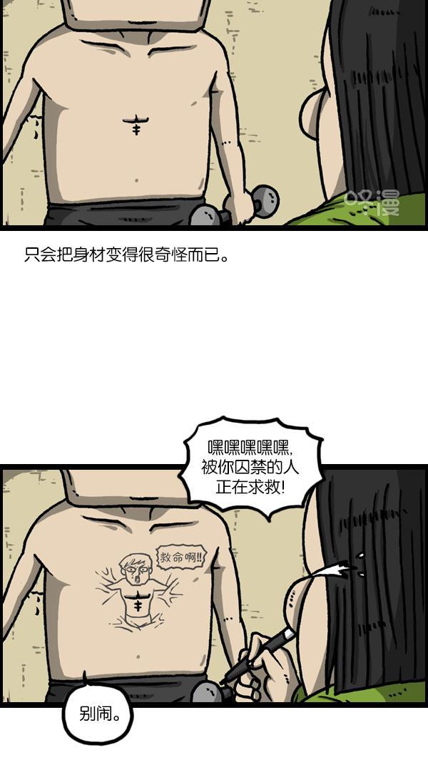 最快更新的心灵的声音韩漫全集-[第1138话] 肌肉无删减无遮挡章节图片 