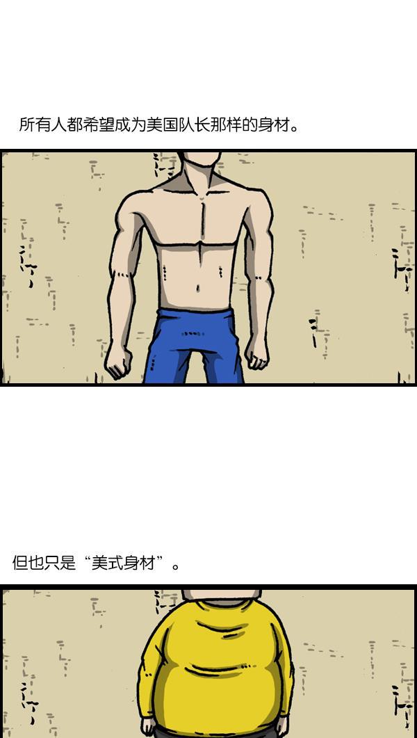 最快更新的心灵的声音韩漫全集-[第1138话] 肌肉无删减无遮挡章节图片 