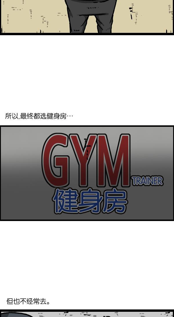 最快更新的心灵的声音韩漫全集-[第1138话] 肌肉无删减无遮挡章节图片 