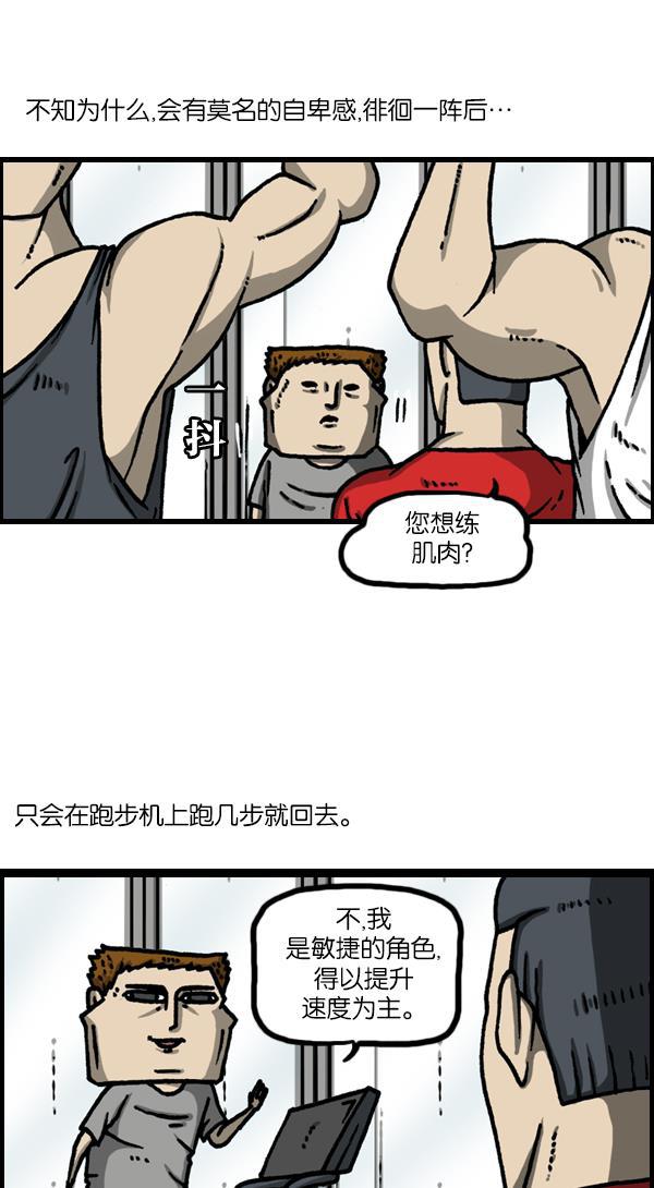 最快更新的心灵的声音韩漫全集-[第1138话] 肌肉无删减无遮挡章节图片 