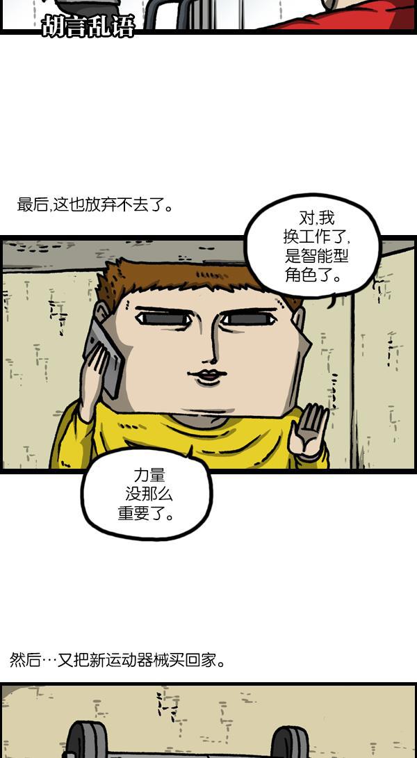 最快更新的心灵的声音韩漫全集-[第1138话] 肌肉无删减无遮挡章节图片 