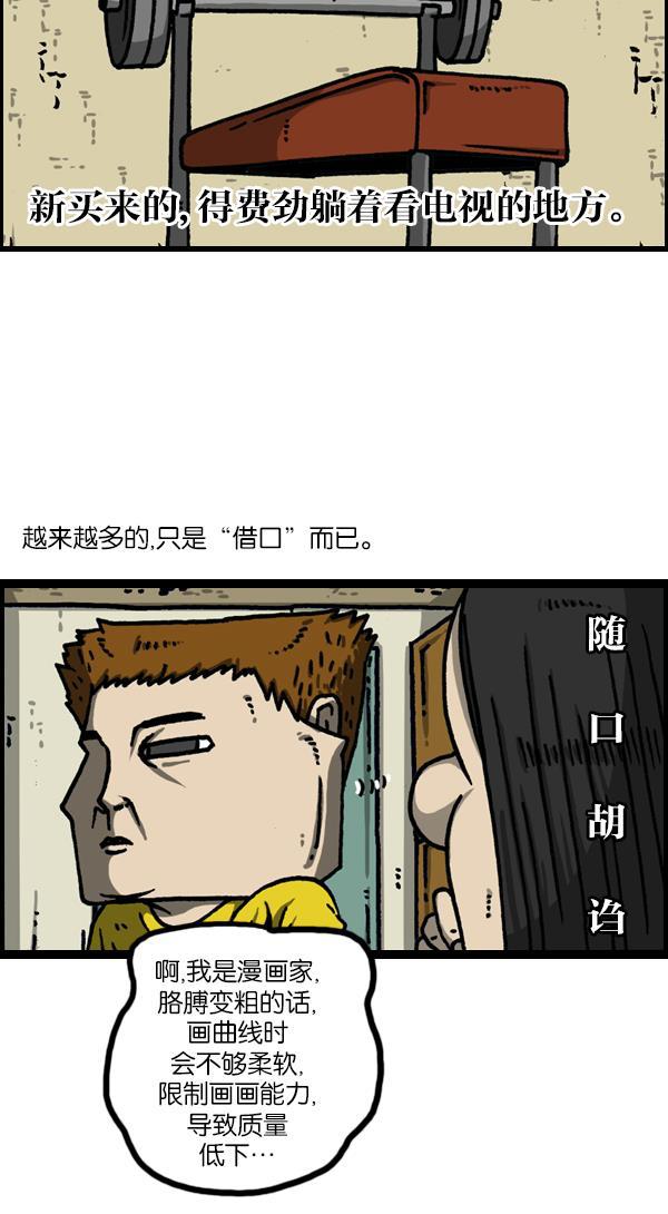 最快更新的心灵的声音韩漫全集-[第1138话] 肌肉无删减无遮挡章节图片 