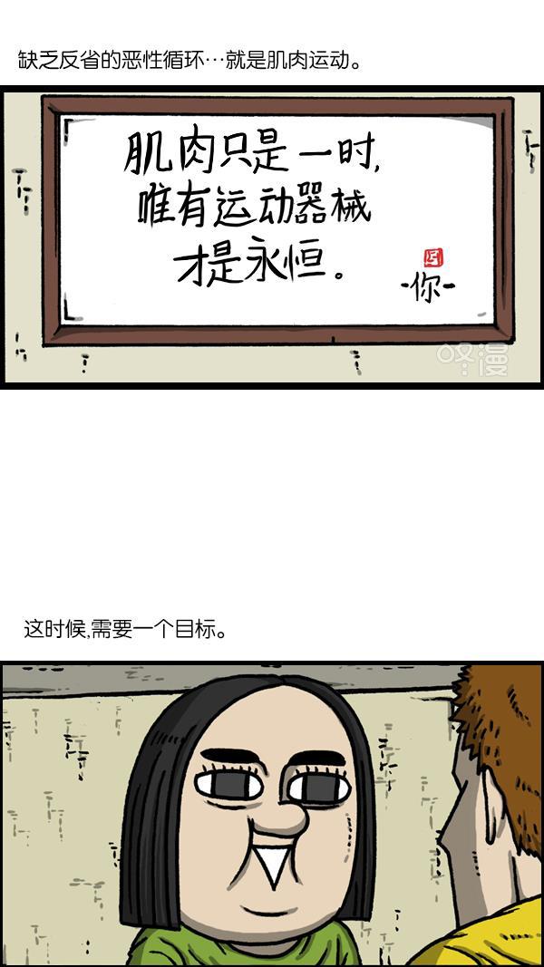 最快更新的心灵的声音韩漫全集-[第1138话] 肌肉无删减无遮挡章节图片 