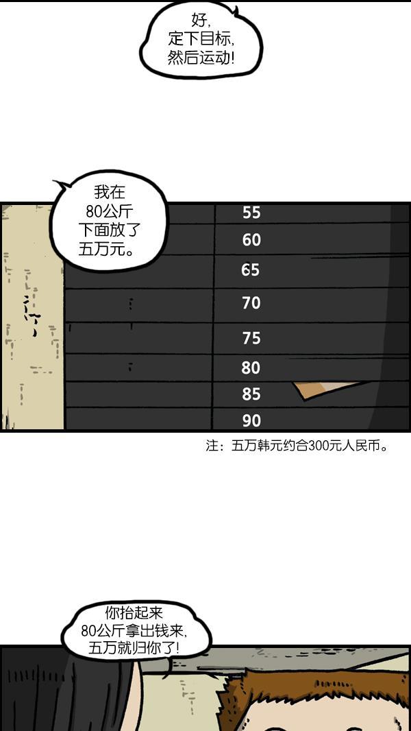 最快更新的心灵的声音韩漫全集-[第1138话] 肌肉无删减无遮挡章节图片 