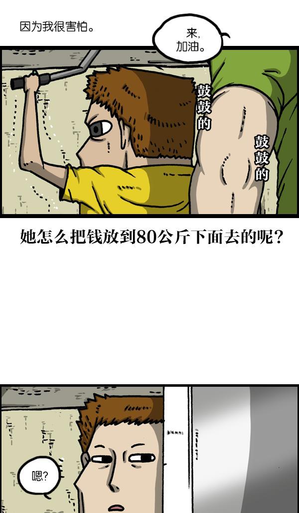最快更新的心灵的声音韩漫全集-[第1138话] 肌肉无删减无遮挡章节图片 
