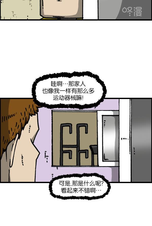 最快更新的心灵的声音韩漫全集-[第1138话] 肌肉无删减无遮挡章节图片 