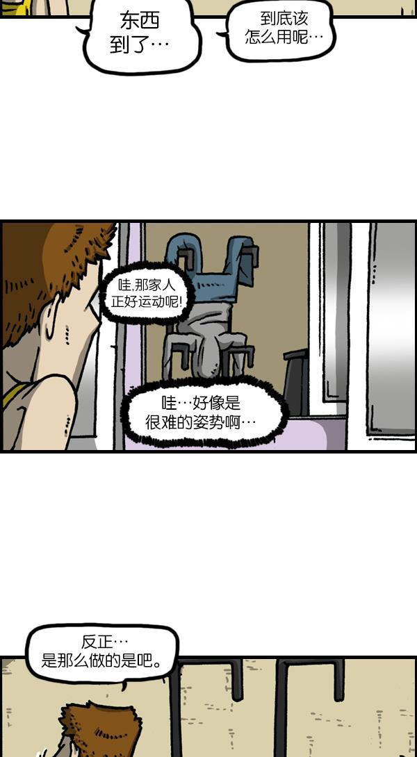 最快更新的心灵的声音韩漫全集-[第1138话] 肌肉无删减无遮挡章节图片 