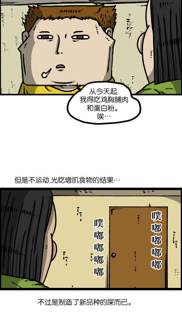 最快更新的心灵的声音韩漫全集-[第1138话] 肌肉无删减无遮挡章节图片 