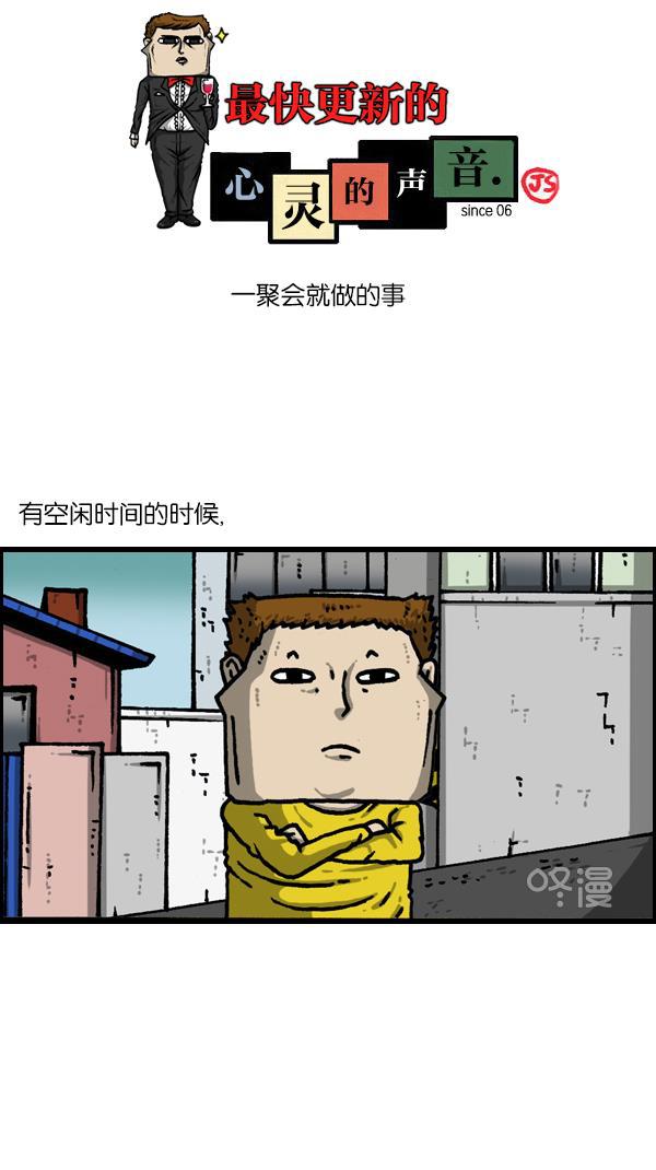 樱兰高校男公关部漫画-[第1139话] 一聚会就做的事全彩韩漫标签