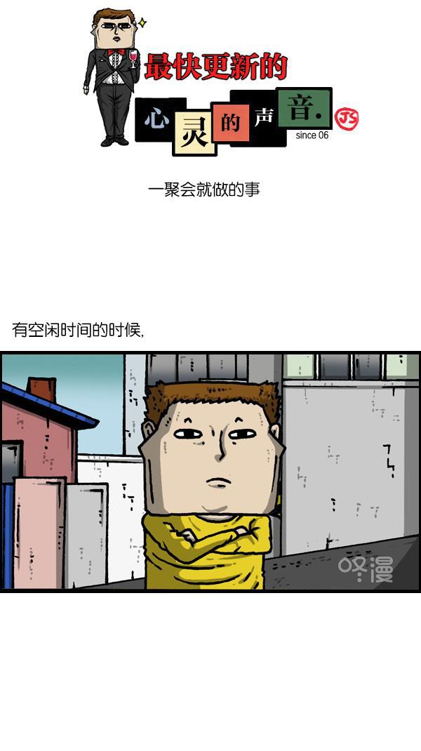最快更新的心灵的声音韩漫全集-[第1139话] 一聚会就做的事无删减无遮挡章节图片 
