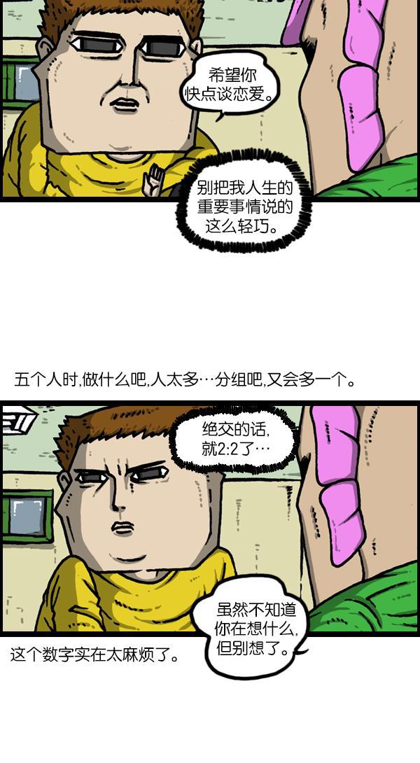 最快更新的心灵的声音韩漫全集-[第1139话] 一聚会就做的事无删减无遮挡章节图片 