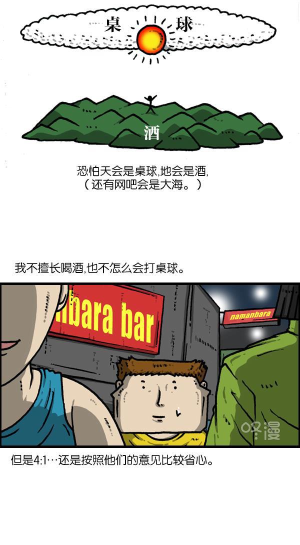 最快更新的心灵的声音韩漫全集-[第1139话] 一聚会就做的事无删减无遮挡章节图片 