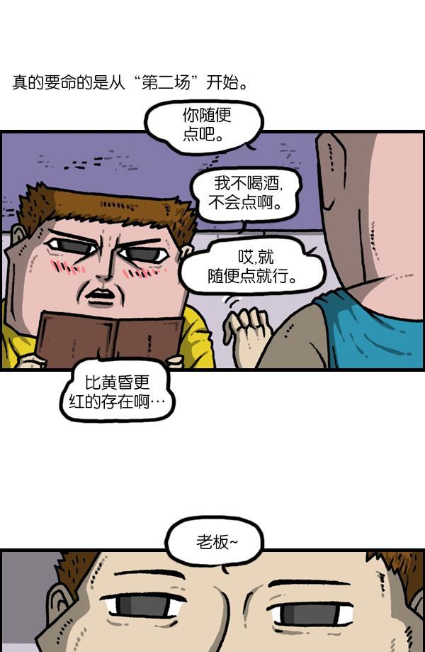 最快更新的心灵的声音韩漫全集-[第1139话] 一聚会就做的事无删减无遮挡章节图片 