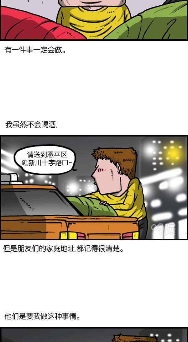 最快更新的心灵的声音韩漫全集-[第1139话] 一聚会就做的事无删减无遮挡章节图片 