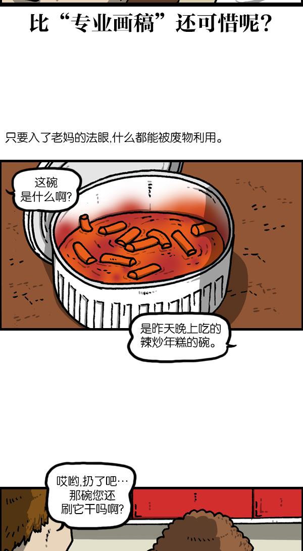 最快更新的心灵的声音韩漫全集-[第1140话] 对废物利用的执着无删减无遮挡章节图片 