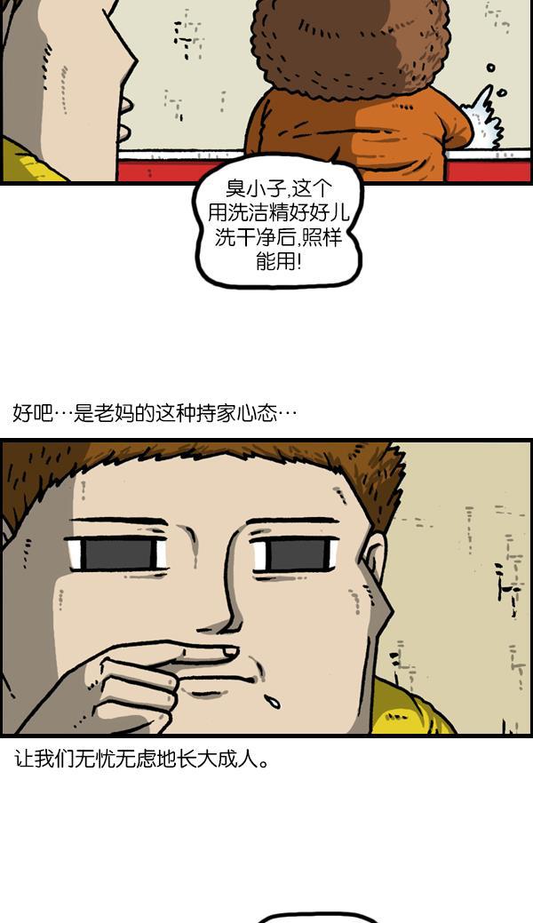 最快更新的心灵的声音韩漫全集-[第1140话] 对废物利用的执着无删减无遮挡章节图片 