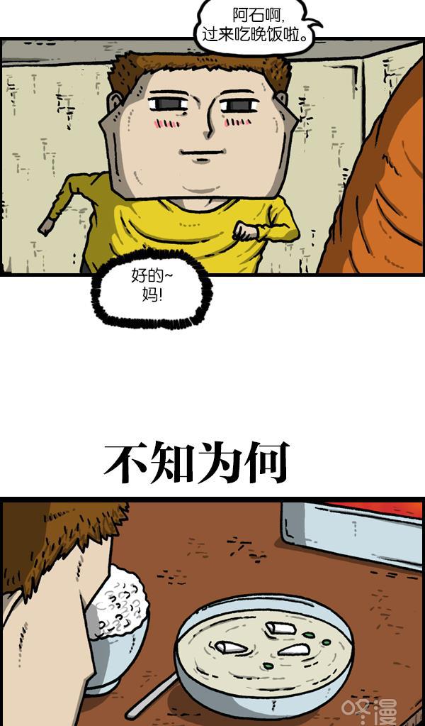 最快更新的心灵的声音韩漫全集-[第1140话] 对废物利用的执着无删减无遮挡章节图片 