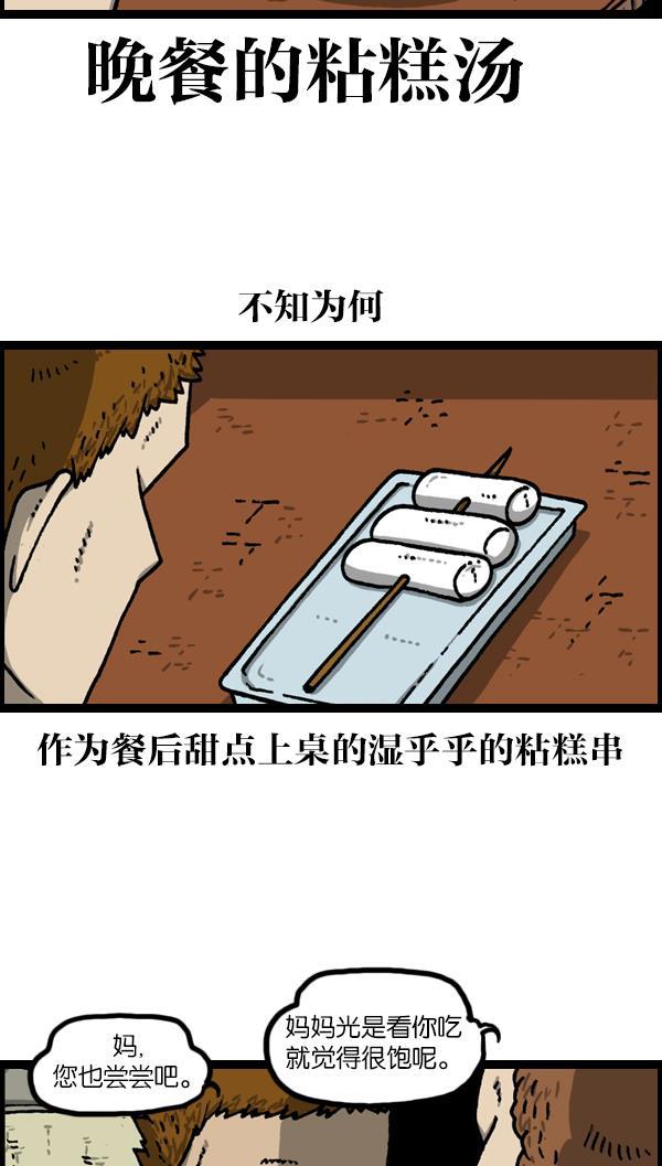 最快更新的心灵的声音韩漫全集-[第1140话] 对废物利用的执着无删减无遮挡章节图片 