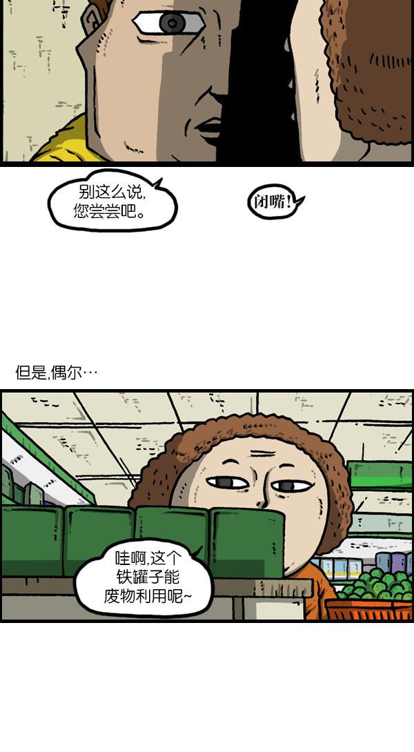 最快更新的心灵的声音韩漫全集-[第1140话] 对废物利用的执着无删减无遮挡章节图片 