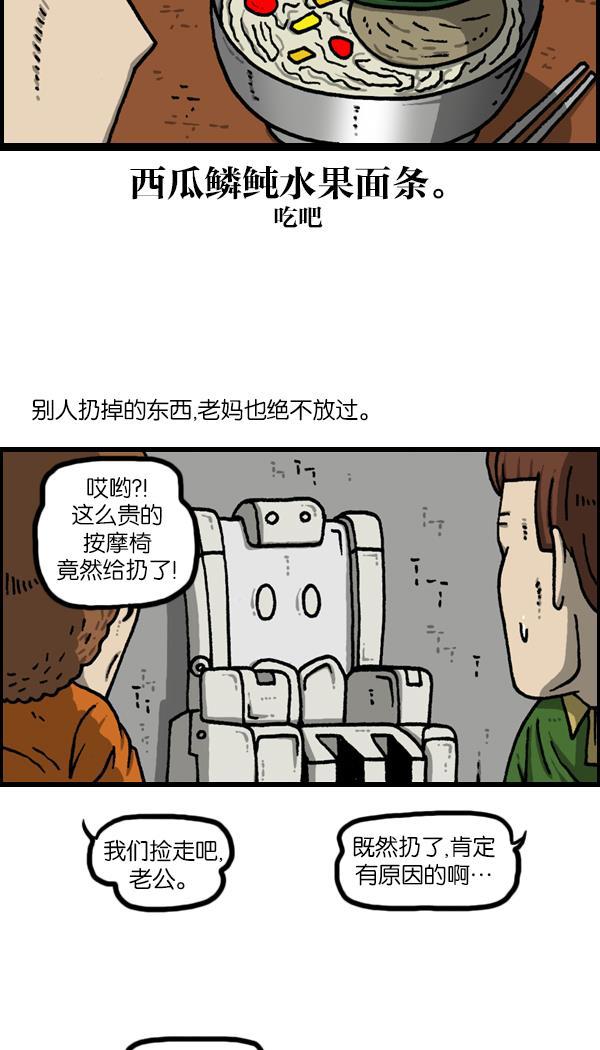 最快更新的心灵的声音韩漫全集-[第1140话] 对废物利用的执着无删减无遮挡章节图片 