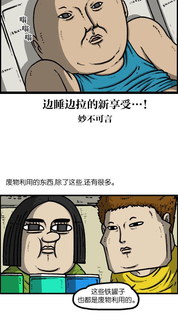 最快更新的心灵的声音韩漫全集-[第1140话] 对废物利用的执着无删减无遮挡章节图片 
