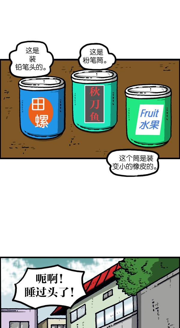 最快更新的心灵的声音韩漫全集-[第1140话] 对废物利用的执着无删减无遮挡章节图片 