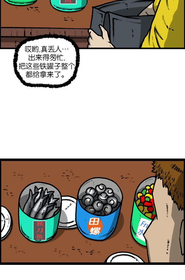 最快更新的心灵的声音韩漫全集-[第1140话] 对废物利用的执着无删减无遮挡章节图片 