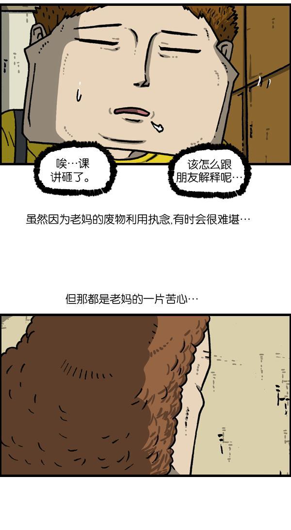 最快更新的心灵的声音韩漫全集-[第1140话] 对废物利用的执着无删减无遮挡章节图片 