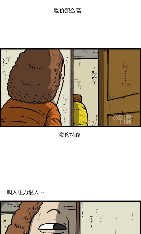 最快更新的心灵的声音韩漫全集-[第1140话] 对废物利用的执着无删减无遮挡章节图片 