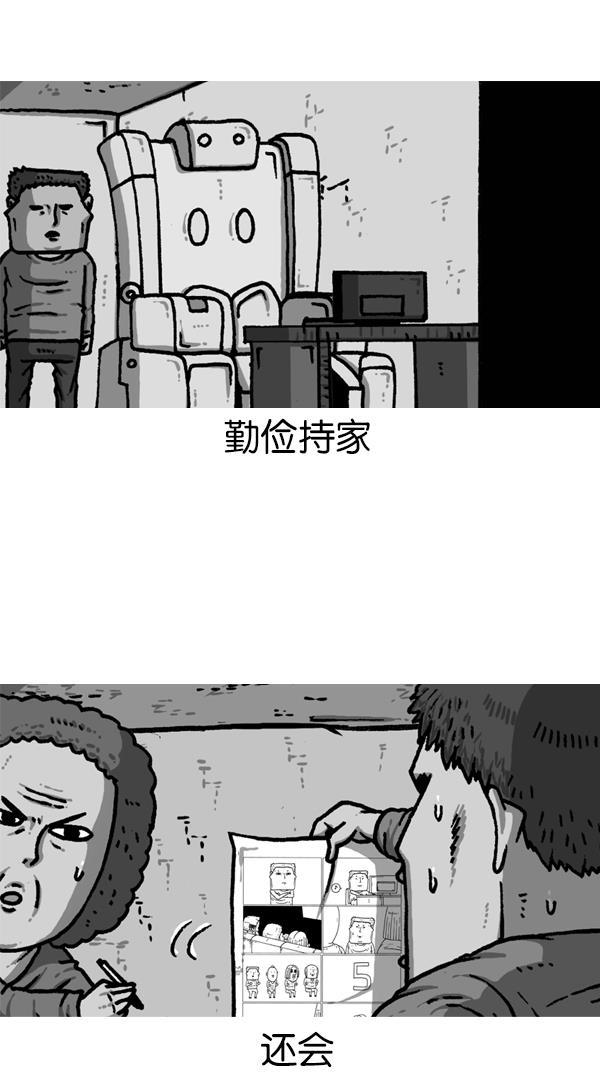 最快更新的心灵的声音韩漫全集-[第1140话] 对废物利用的执着无删减无遮挡章节图片 