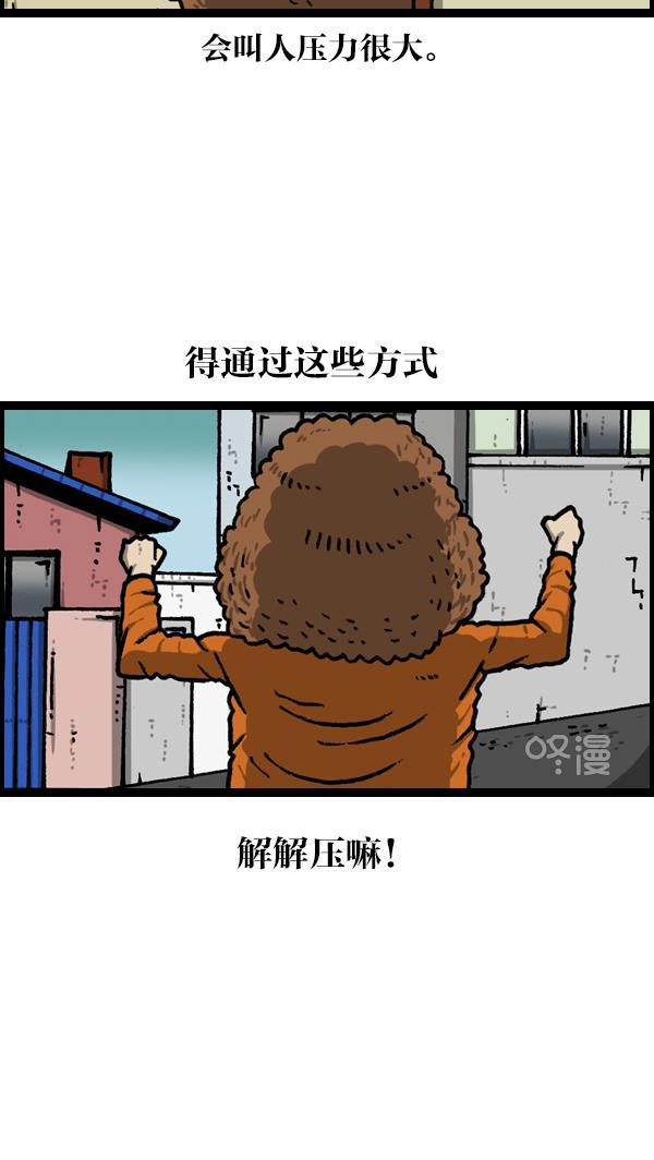 最快更新的心灵的声音韩漫全集-[第1140话] 对废物利用的执着无删减无遮挡章节图片 