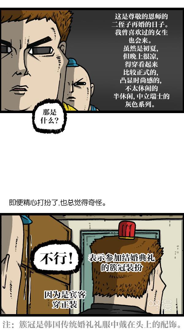 樱兰高校男公关部漫画-[第1141话] 服装搭配全彩韩漫标签