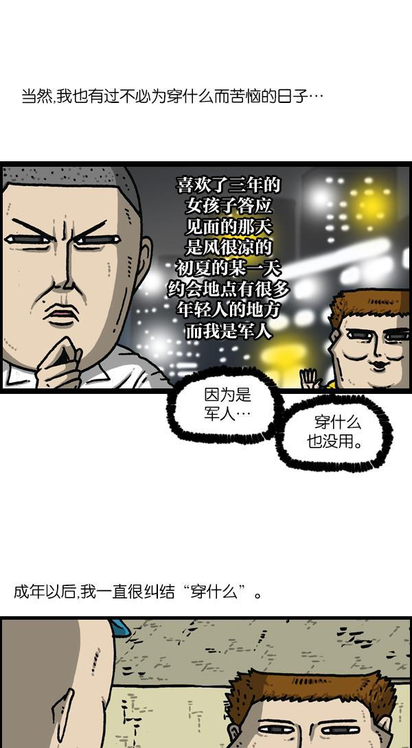 最快更新的心灵的声音韩漫全集-[第1141话] 服装搭配无删减无遮挡章节图片 