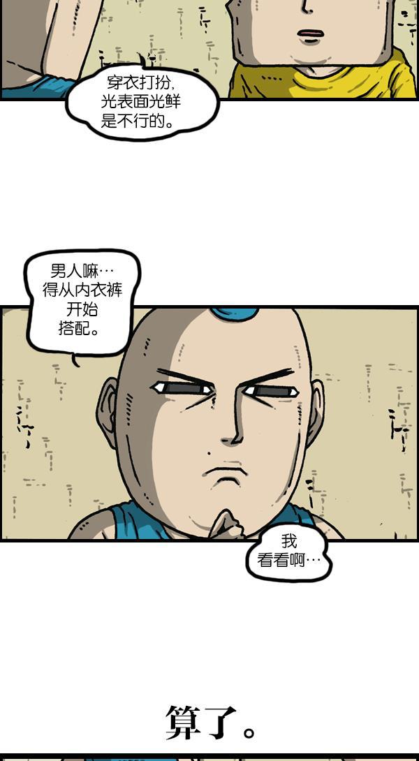 最快更新的心灵的声音韩漫全集-[第1141话] 服装搭配无删减无遮挡章节图片 