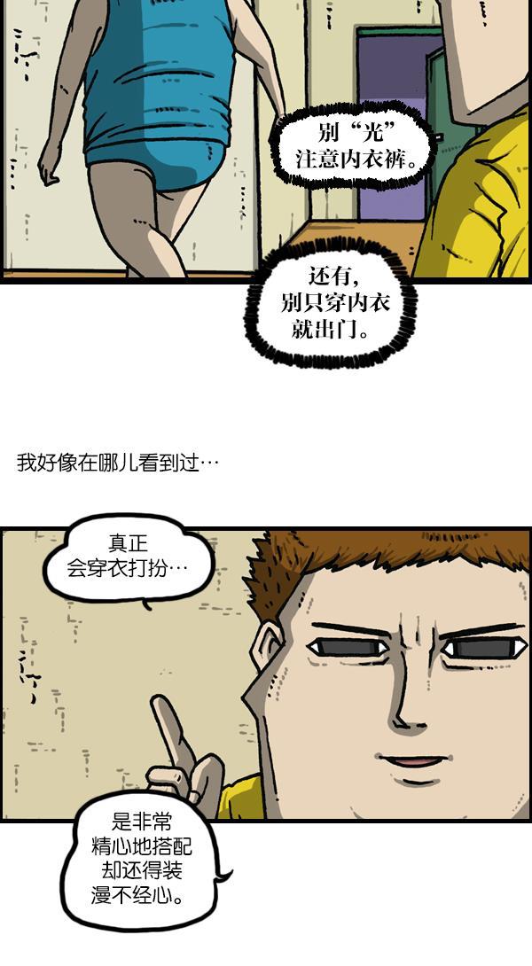 最快更新的心灵的声音韩漫全集-[第1141话] 服装搭配无删减无遮挡章节图片 