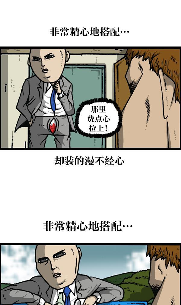 最快更新的心灵的声音韩漫全集-[第1141话] 服装搭配无删减无遮挡章节图片 