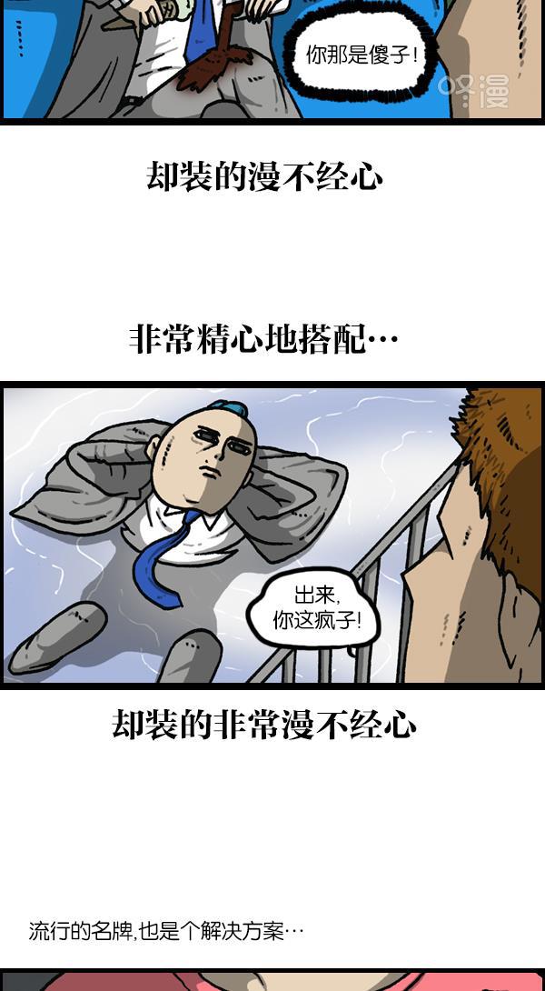 最快更新的心灵的声音韩漫全集-[第1141话] 服装搭配无删减无遮挡章节图片 
