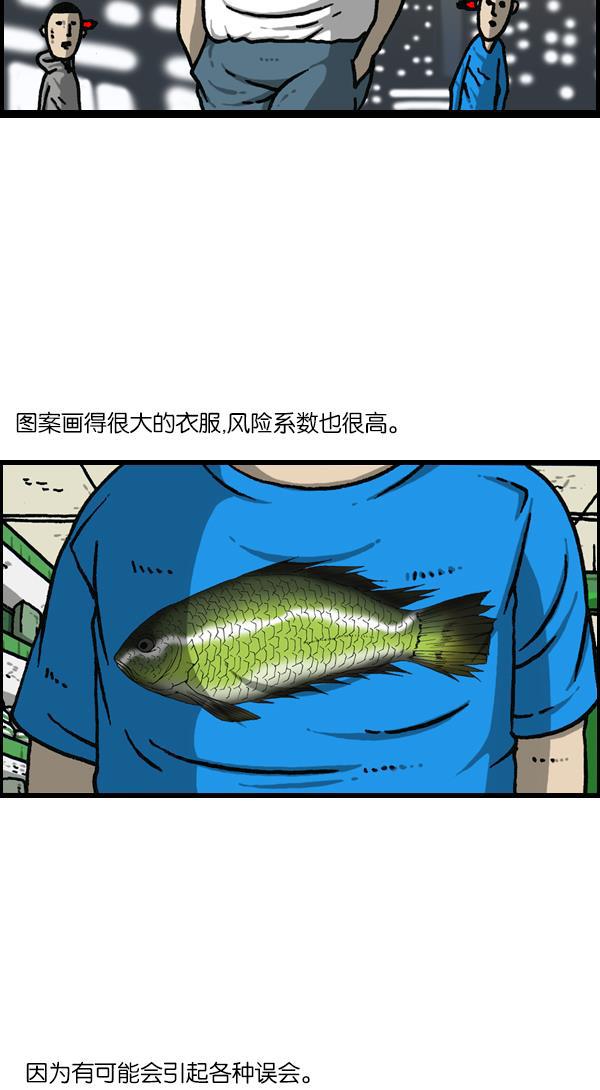 最快更新的心灵的声音韩漫全集-[第1141话] 服装搭配无删减无遮挡章节图片 
