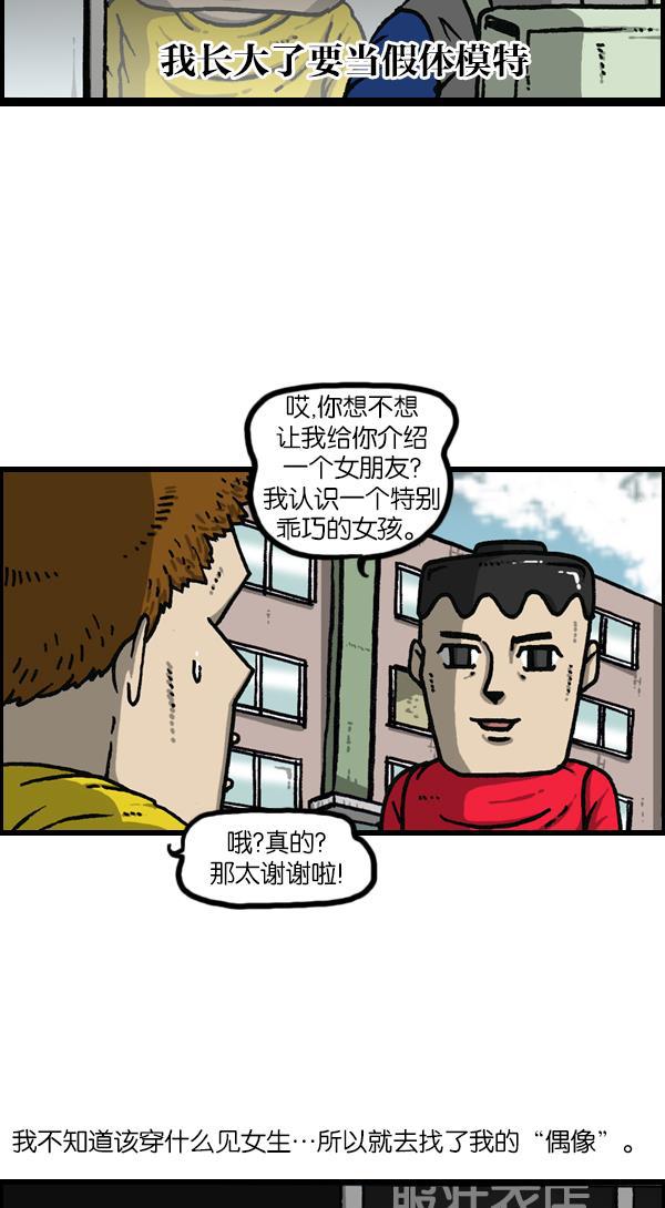 最快更新的心灵的声音韩漫全集-[第1141话] 服装搭配无删减无遮挡章节图片 