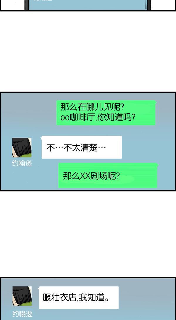 最快更新的心灵的声音韩漫全集-[第1141话] 服装搭配无删减无遮挡章节图片 