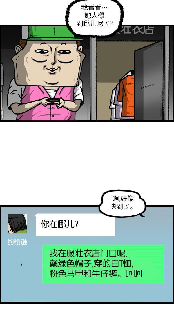 最快更新的心灵的声音韩漫全集-[第1141话] 服装搭配无删减无遮挡章节图片 