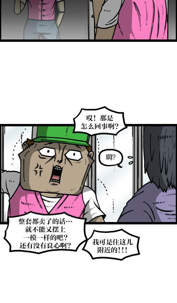 最快更新的心灵的声音韩漫全集-[第1141话] 服装搭配无删减无遮挡章节图片 