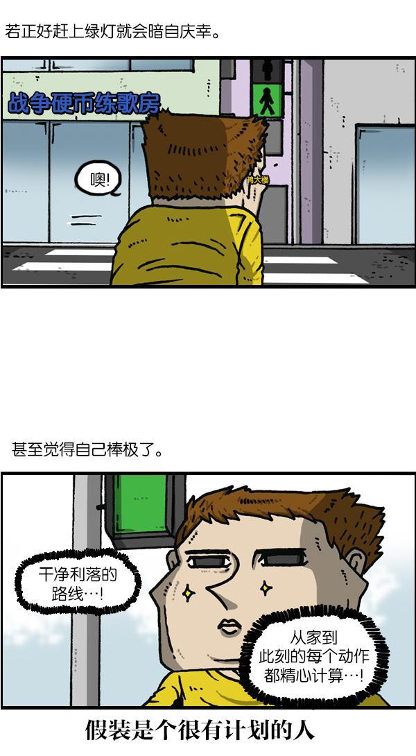 最快更新的心灵的声音韩漫全集-[第1143话] 人行横道无删减无遮挡章节图片 
