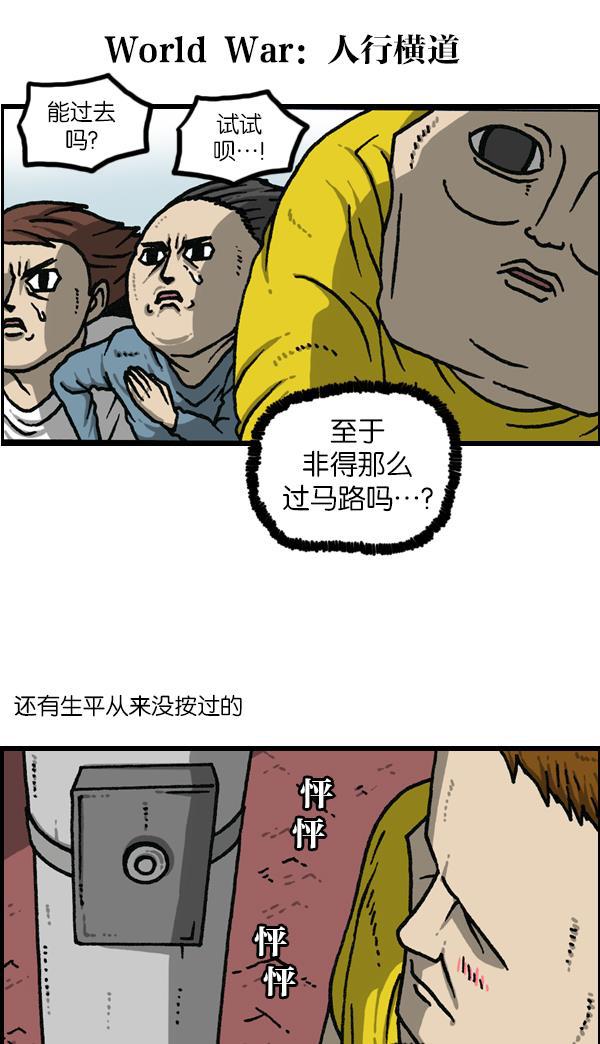 最快更新的心灵的声音韩漫全集-[第1143话] 人行横道无删减无遮挡章节图片 