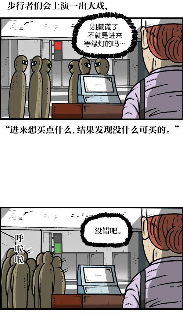 最快更新的心灵的声音韩漫全集-[第1143话] 人行横道无删减无遮挡章节图片 