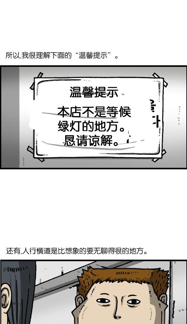 最快更新的心灵的声音韩漫全集-[第1143话] 人行横道无删减无遮挡章节图片 