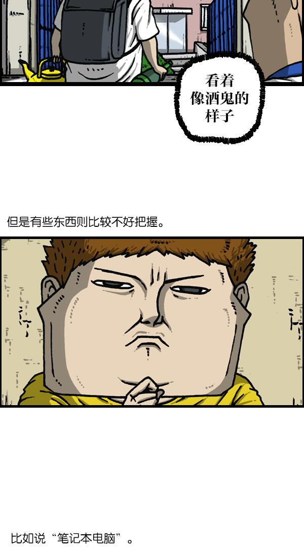 樱兰高校男公关部漫画-[第1144话] 不可以带到学校的东西全彩韩漫标签