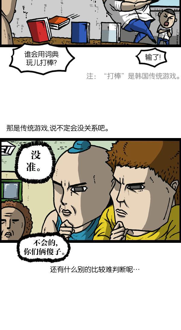 最快更新的心灵的声音韩漫全集-[第1144话] 不可以带到学校的东西无删减无遮挡章节图片 